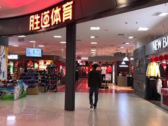 -永旺梦乐城国际商城(北清路店)