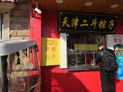 门面-二斗栗子(西湖道店)