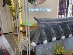 -百年石锅饭(阿里郎美食街店)