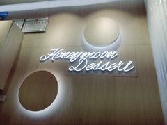 -满记甜品(日月光二店)