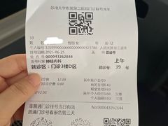 -苏州大学附属第二医院(三香院区)