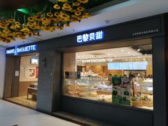 门面-巴黎贝甜(武夷花园店)