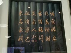 -华辉拉肠(小北路店)