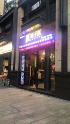 点击看大图 -诸子医中医轻疗馆