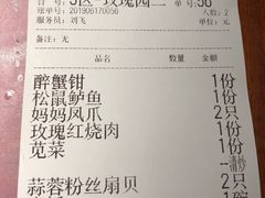 账单-花千醉(新街口店)