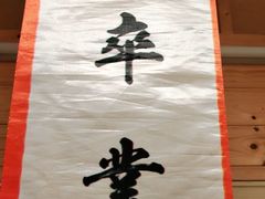 -解个谜沉浸剧情密室(天河店)