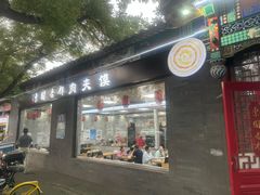 -东关吉祥西安腊汁肉夹馍(健德门店)