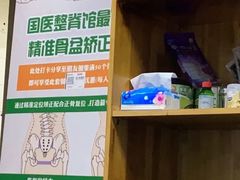-国医整脊馆(武夷路店)