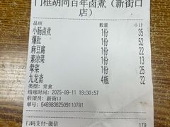 -门框胡同百年卤煮(新街口店)