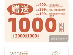 -鹿岛会员店 (龙湖三千集天街店)