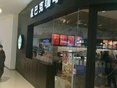门面-星巴克(烟台大悦城店)