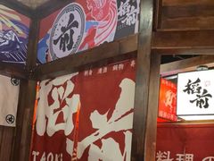 门面-稻前Taoki(方圆荟店)