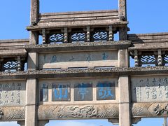 -敬亭山风景名胜区