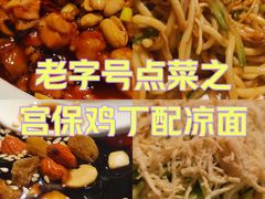 -峨嵋酒家(地安门店)