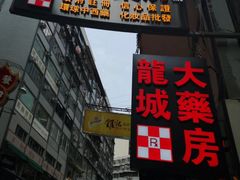 -尖沙咀
