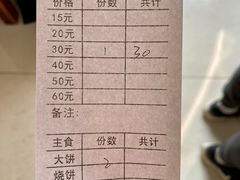 -岳记羊肠馆(陵园小区店)