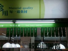 -上海中医药大学-食堂