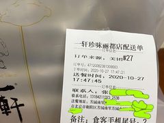 -一轩饺子馆(丽都店)