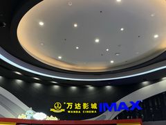 -万达影城(番禺万达广场店)