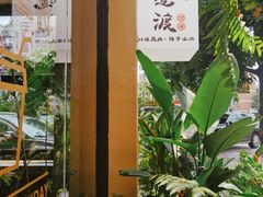 -邊渡咖啡