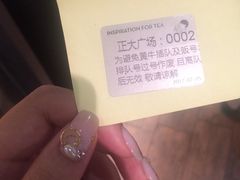 -喜茶(上海正大广场店)