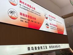 -船歌·鱼水饺青岛菜(国贸商城店)