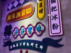 -流浪地图剁椒卤汁拌饭(未来城购物广场店)