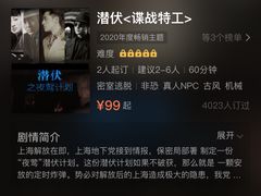 -三剑客沉浸式密室(城阳家佳源三店)