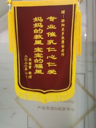 -骄阳兰多产后恢复&减龄中心(万科金域东郡店)