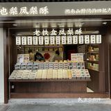 它唯一的缺点：只有厦门有🥹。。。