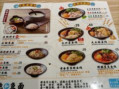 菜单-渔米丰·广府鱼汤米线(光明广场店)