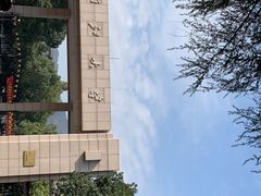 -浙江大学(玉泉校区)