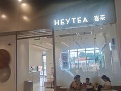-喜茶(永旺梦乐城店)