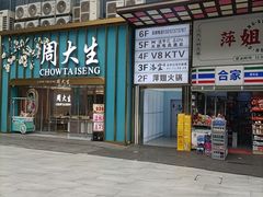 -观音桥步行街