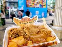 -老day牛杂(官也街总店)