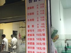 菜单-甘记肥肠粉(马鞍北路店)