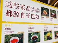 -巴奴毛肚火锅(悠唐购物中心店)