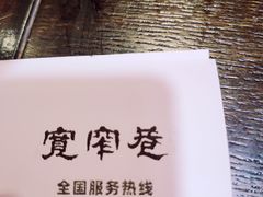 -张氏宽窄巷成都名小吃(茂业百货华强北店)