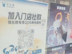 -茶百道(万达店)