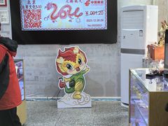 -中国邮政储蓄银行(牛街支行)