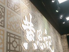 -黄恩记茶餐厅(杨箕店)