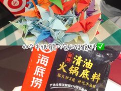 -海底捞火锅(方塔东街店)