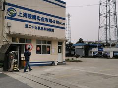 -第二十九机动车安全检测站