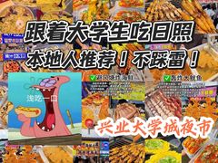 -大学城夜市