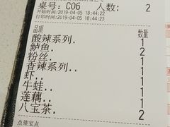 账单-禄鼎记·多口味酸菜鱼(侨鑫店)