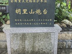 -胡里山炮台