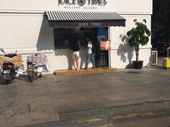 门面-JUICE  TIMES(中茵海华店)
