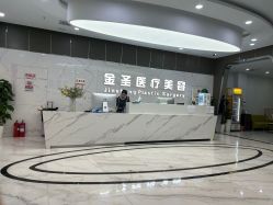 -金圣医疗美容