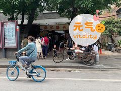 -源记肠粉(华贵路店)