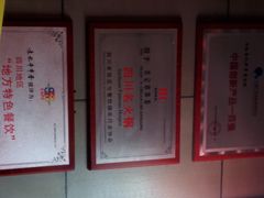 -袁记串串香(涧西总店)